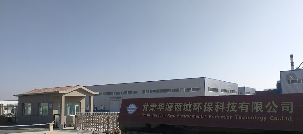 ���C�AԴ����h(hu��n)���Ƽ����޹�˾ 